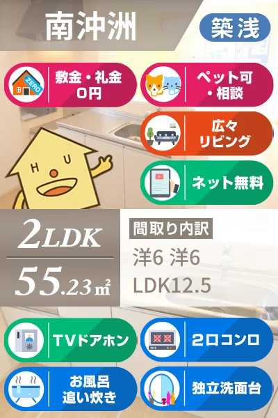 ナイトA 105のお部屋の特徴
