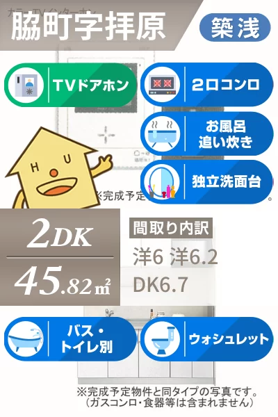 クオーレ 105のお部屋の特徴