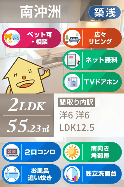 フランメゾン南沖洲A 102のお部屋の特徴