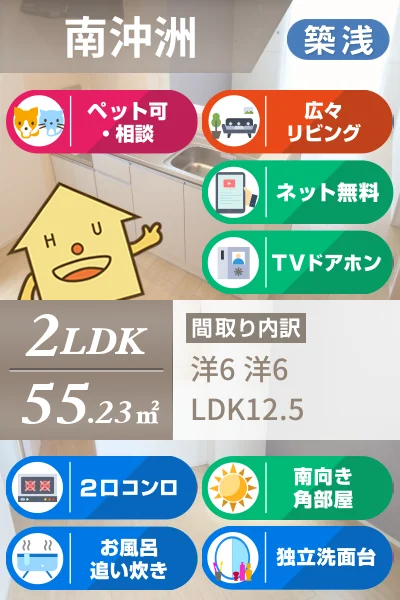 フランメゾン南沖洲A 103のお部屋の特徴