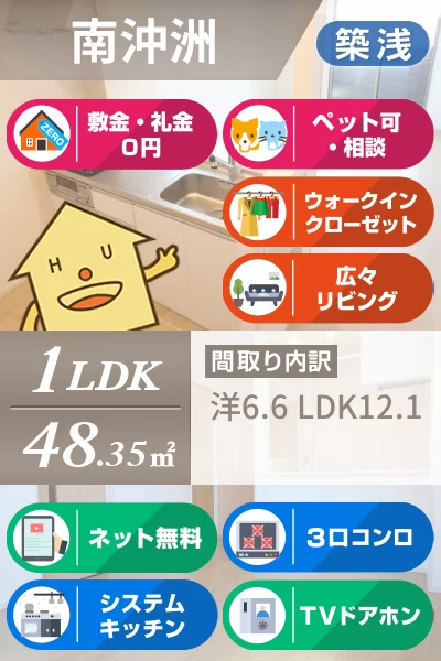 カナエールII 103のお部屋の特徴