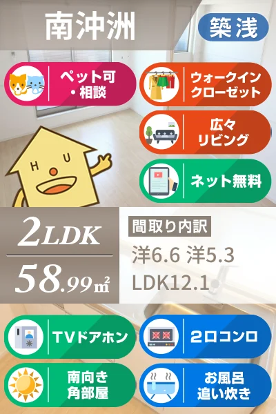 カナエールII 202のお部屋の特徴