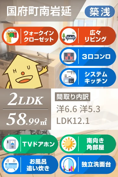 シエロ・ガーデン国府B 205のお部屋の特徴