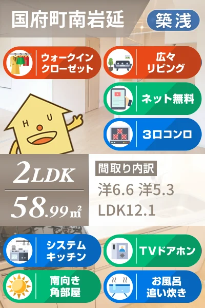 シエロ・ガーデン国府B 206のお部屋の特徴