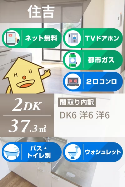 セジュール住吉A棟 102のお部屋の特徴