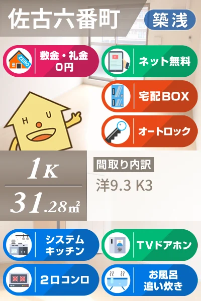 グランクリュ佐古 WEST 307のお部屋の特徴