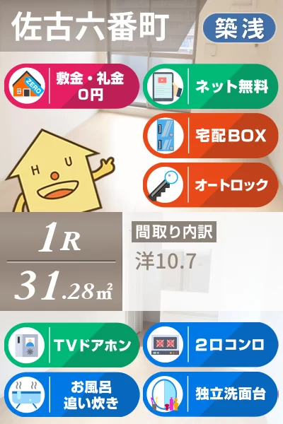 グランクリュ佐古 WEST 705のお部屋の特徴
