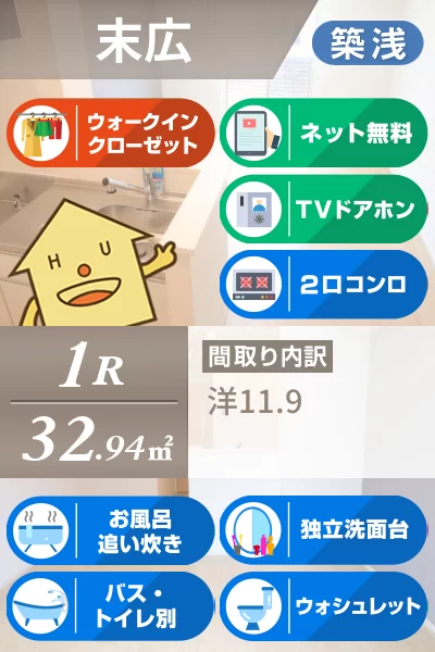 ピアニシモ 103のお部屋の特徴