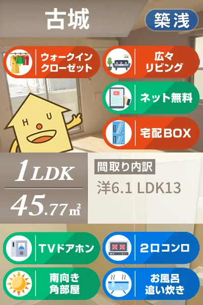 サンシーブルA 101のお部屋の特徴