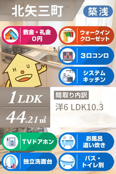 ジェルメ アローA 102のお部屋の特徴