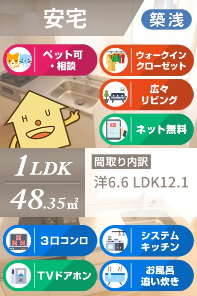 クラール 安宅F 103のお部屋の特徴