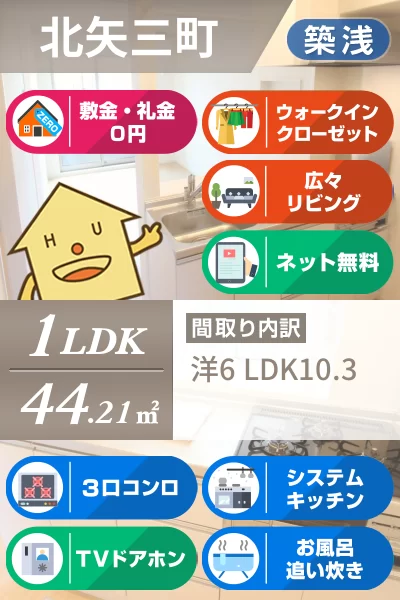 サザン・スターA 101のお部屋の特徴