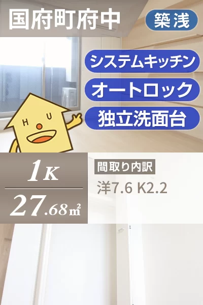 グランコート国府 307のお部屋の特徴