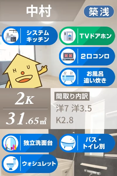 アルカンシエル北島 103のお部屋の特徴