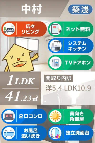 アルカンシエル北島 205のお部屋の特徴