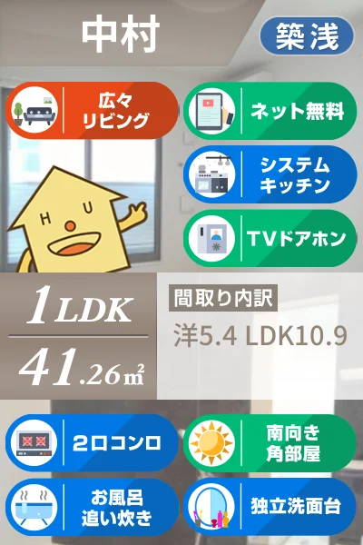 アルカンシエル北島 206のお部屋の特徴