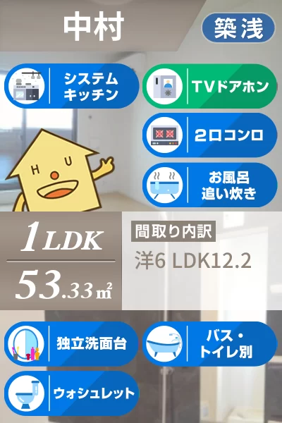 アルカンシエル北島 303のお部屋の特徴