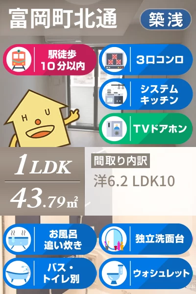 イブ アナン 203のお部屋の特徴