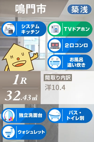 オルテンシア 102のお部屋の特徴