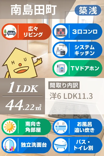 ハイソラーレ II 105のお部屋の特徴