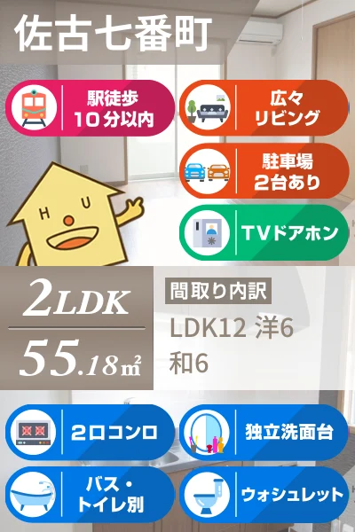 アンフィニヨシモト 105のお部屋の特徴