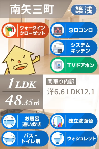 ラフォルテ I 102のお部屋の特徴