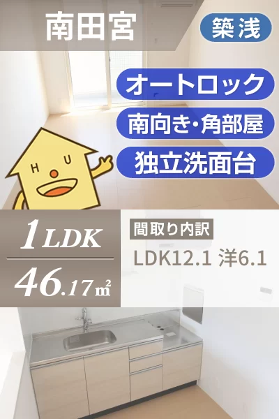 アーベイン田宮 105のお部屋の特徴