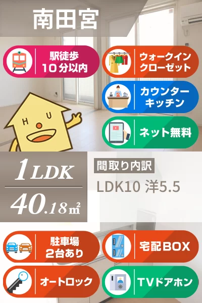 アーベイン田宮 303のお部屋の特徴