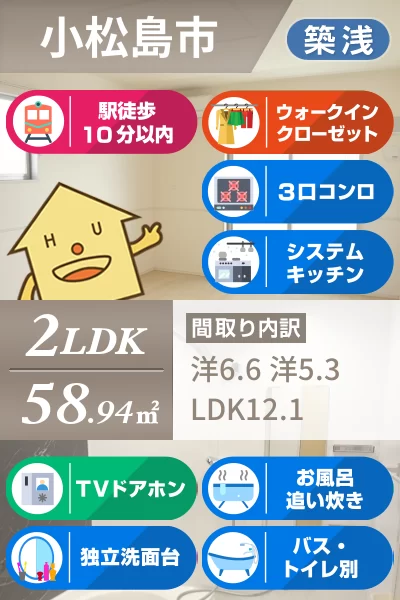 クレシェンド ラブ I 202のお部屋の特徴