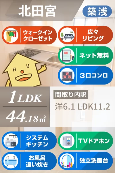 ベネヴォレンテE 102のお部屋の特徴