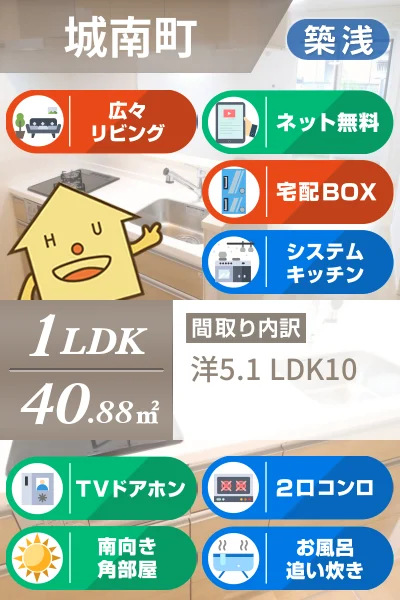 アステル 101のお部屋の特徴