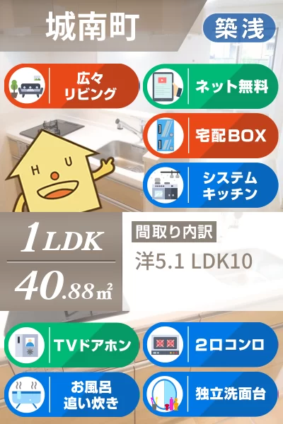 アステル 102のお部屋の特徴