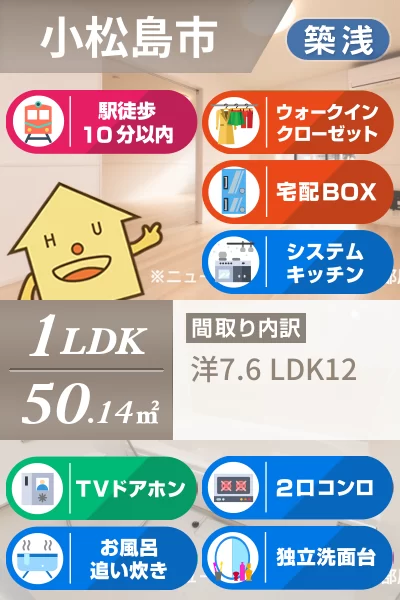 ボアソルチ A 105のお部屋の特徴