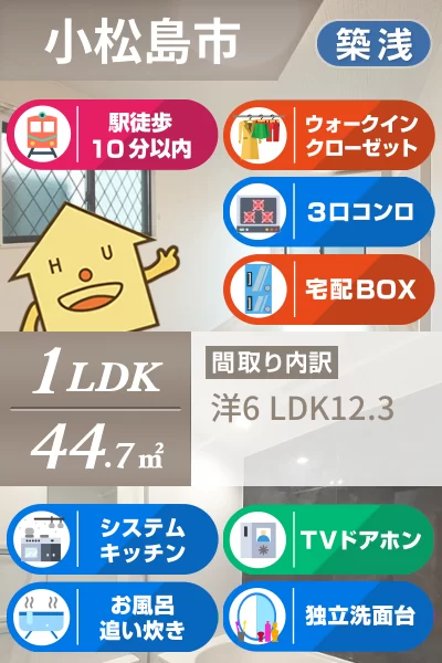 クララボージャ A 103のお部屋の特徴