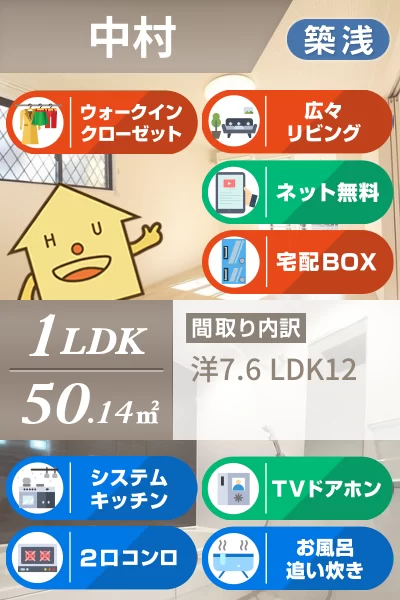 アレグリア N 101のお部屋の特徴