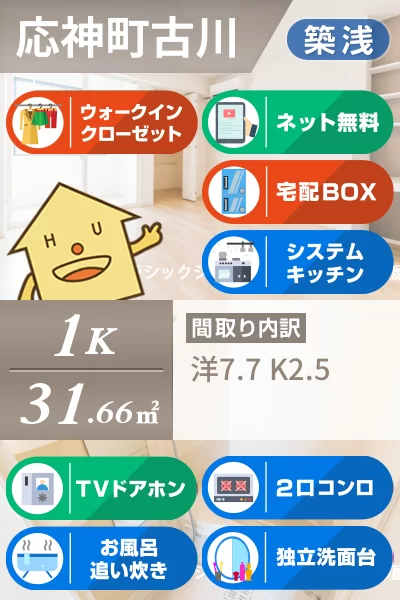 グレイシャス 107のお部屋の特徴