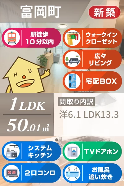 アルーン富岡 A 102のお部屋の特徴