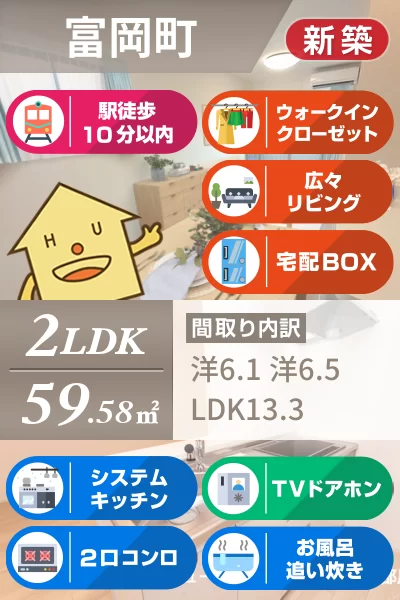 アルーン富岡 A 202のお部屋の特徴