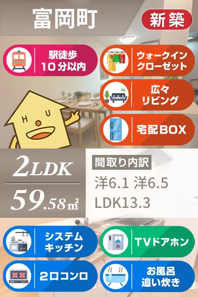 アルーン富岡 B 203のお部屋の特徴