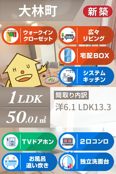 ルーク I 101のお部屋の特徴