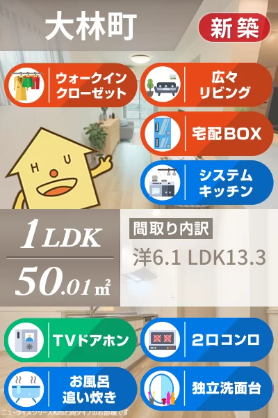 ルーク I 103のお部屋の特徴