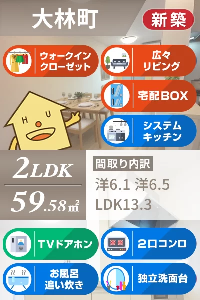 ルーク I 202のお部屋の特徴