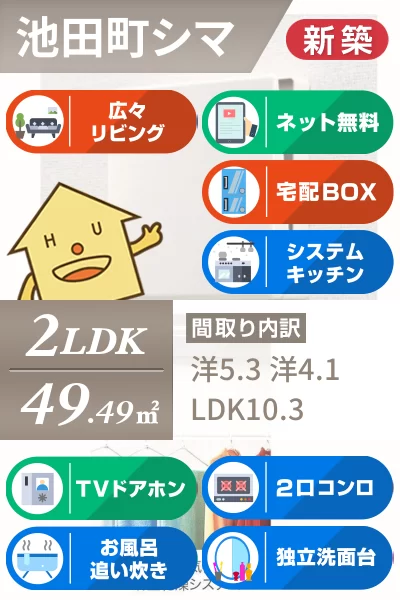 ヴァン・フレ 206のお部屋の特徴
