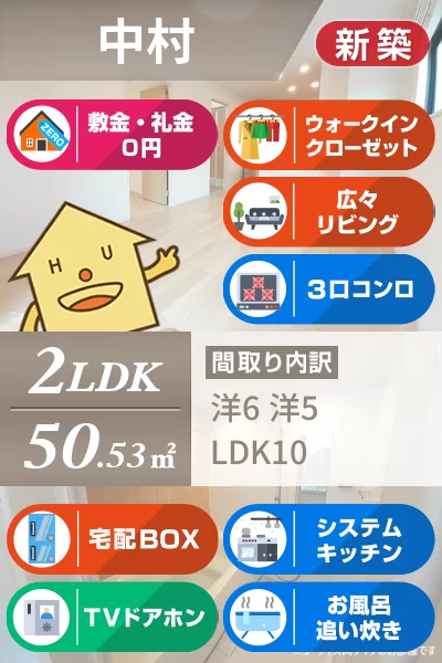 ボヌールハナA 101のお部屋の特徴