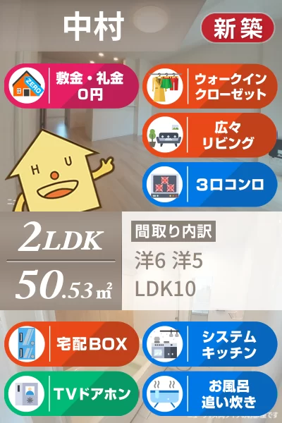ボヌールハナA 102のお部屋の特徴