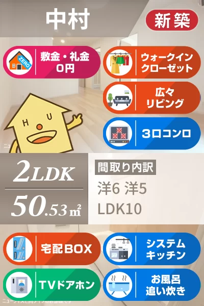 ボヌールハナA 105のお部屋の特徴