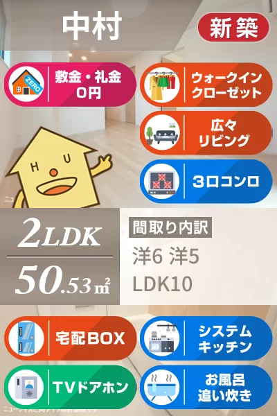 ボヌールハナA 106のお部屋の特徴