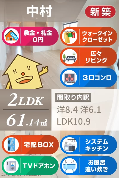ボヌールハナA 201のお部屋の特徴