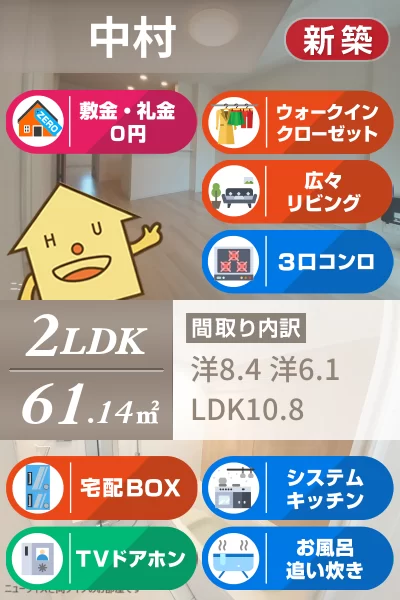 ボヌールハナA 203のお部屋の特徴