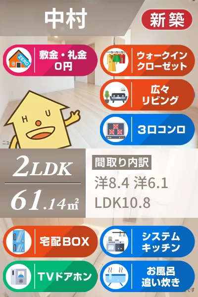 ボヌールハナA 205のお部屋の特徴